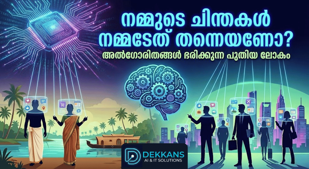 A digital concept art illustration showing the influence of algorithms on people in Kerala. The image features a split background: one side depicts a traditional Kerala landscape with coconut trees and a houseboat, while the other shows a modern digital network. Glowing lines connect human heads to a central microchip or brain, symbolizing how social media algorithms control thoughts and behavior."